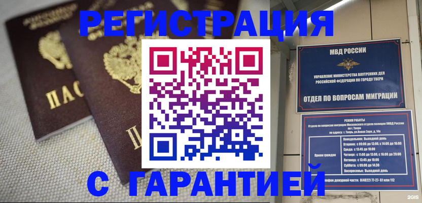 прописка регистрация в Камешково