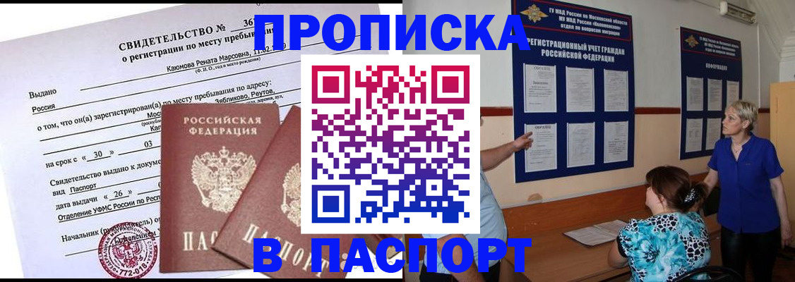 временная регистрация адрес в Камешково